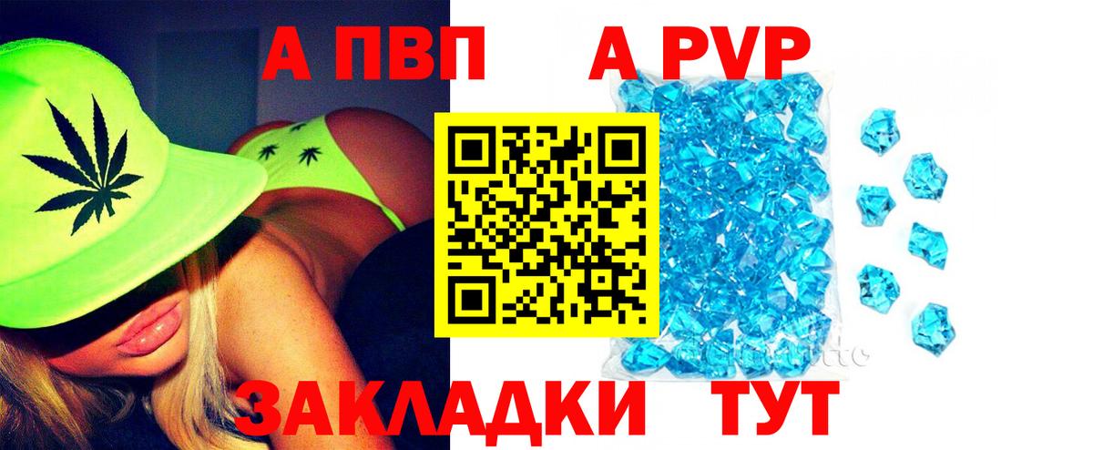 Alpha PVP VHQ  APVP мука  Вход с VPN  Александров 