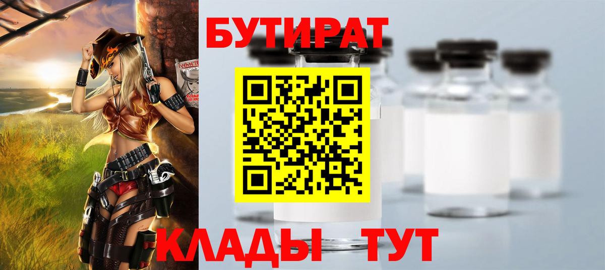 Бутират жидкий экстази Александров