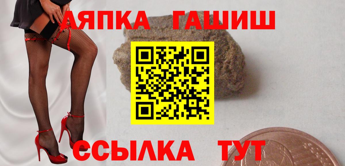 ГАШИШ убойный  где найти наркотики  Вход с VPN  Александров  Гашиш индика сатива 