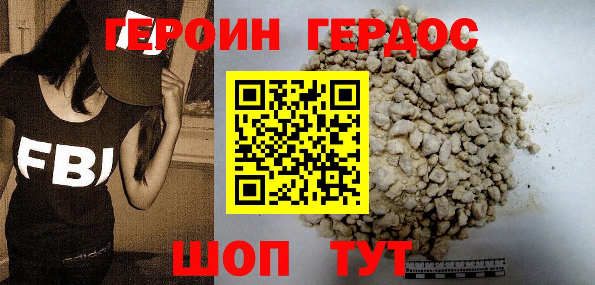Героин афганец Александров