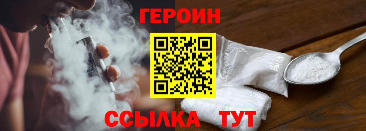 Героин  ГЕРОИН афганец  Вход с VPN  Александров 