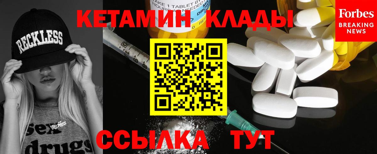 КЕТАМИН VHQ Александров