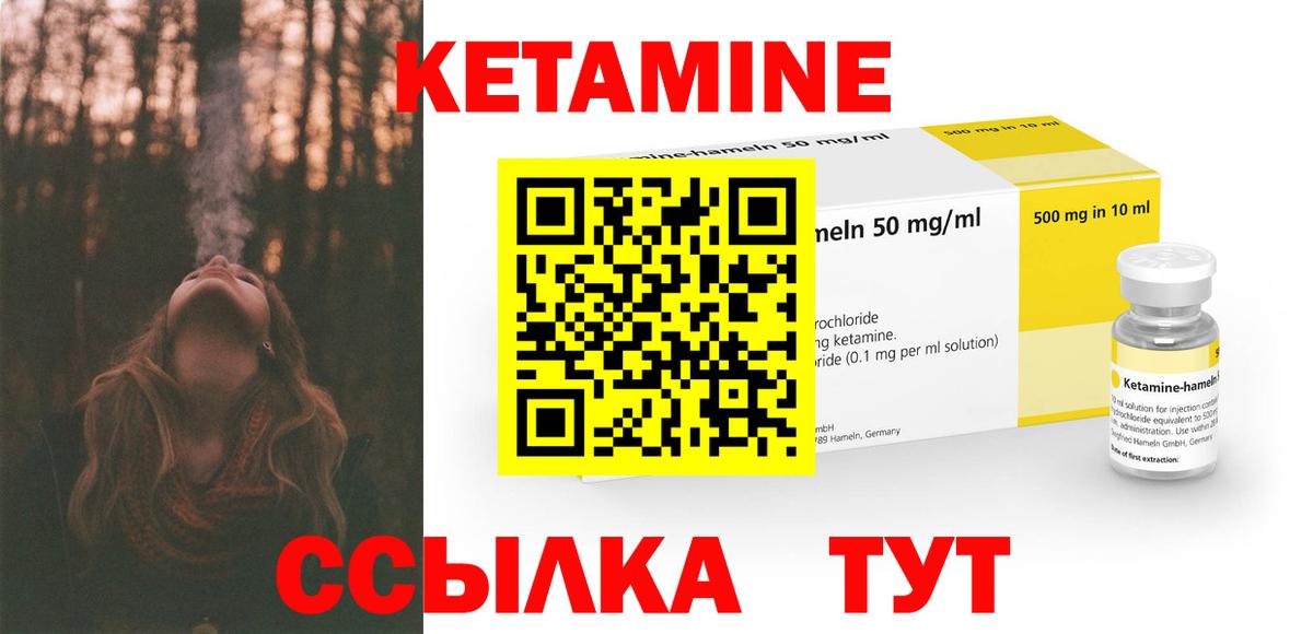 Александров  Кетамин VHQ  Вход с VPN 