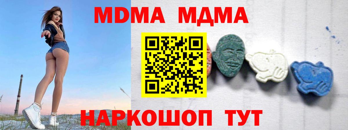 Александров  MDMA кристаллы  МДМА Molly  Вход с VPN 