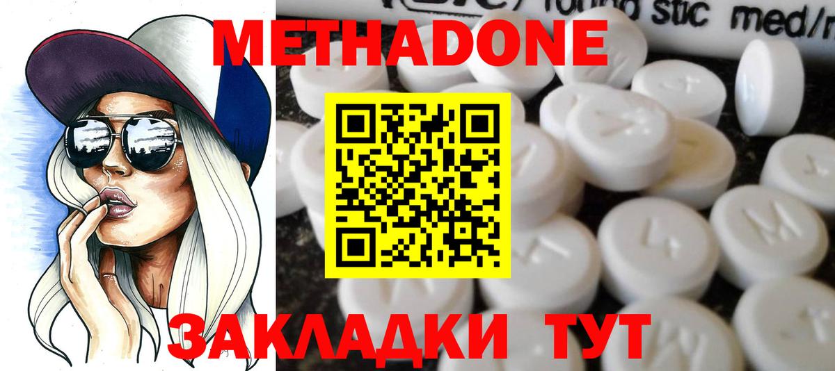 Александров  Метадон белоснежный  Вход с VPN  Метадон белоснежный 