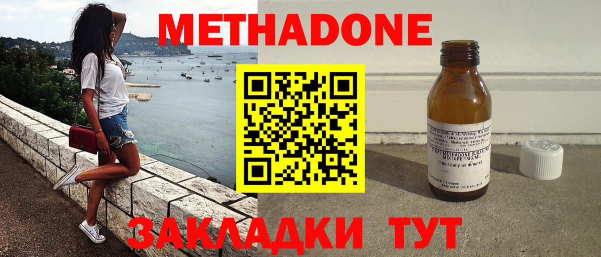 МЕТАДОН белоснежный Александров