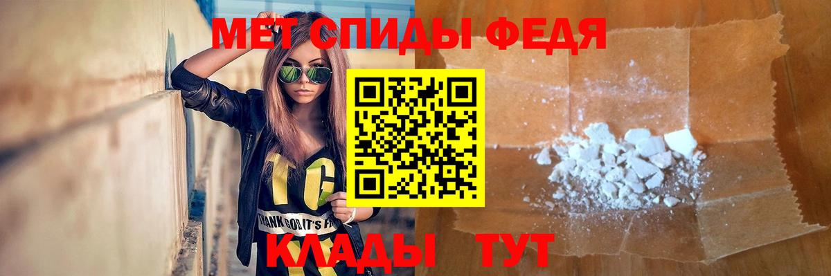 Первитин Methamphetamine Александров