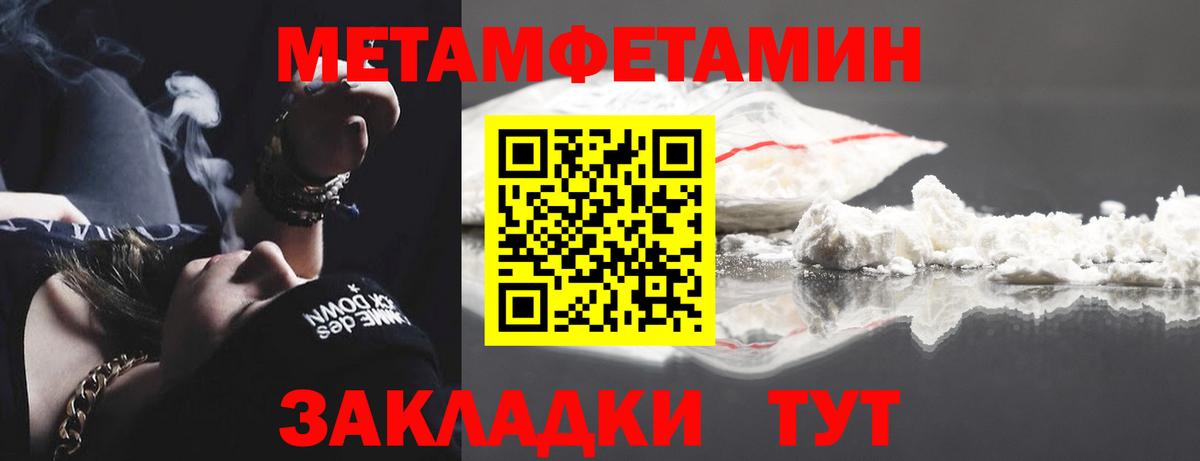 Первитин Methamphetamine  Первитин Methamphetamine  Александров  Вход с VPN 