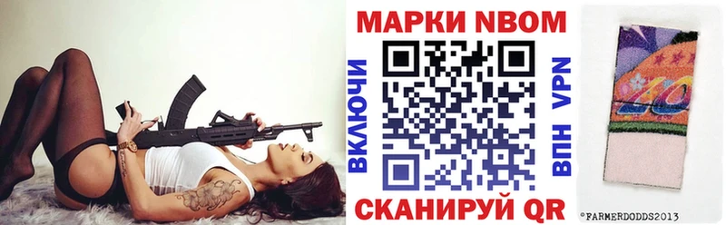 Марки N-bome 1500мкг  дарнет шоп  Александров 