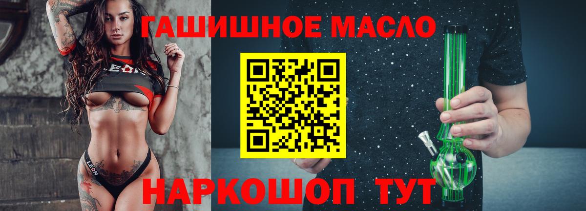 Дистиллят ТГК THC oil  Вход с VPN  ТГК гашишное масло  Александров 